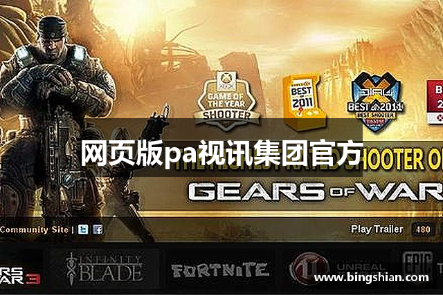 PA旗舰厅(中国大陆)官方网站